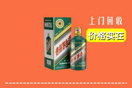 郴州市临武回收纪念茅台酒